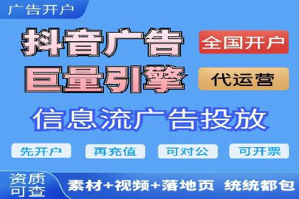 信息流广告开户实战：成功案例解析
